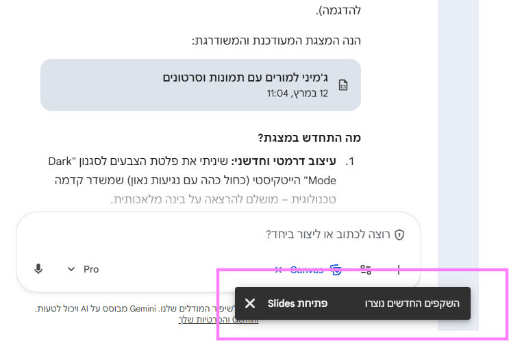 פתיחת Slides